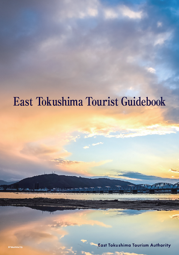 East Tokushima Tourist Guidebook