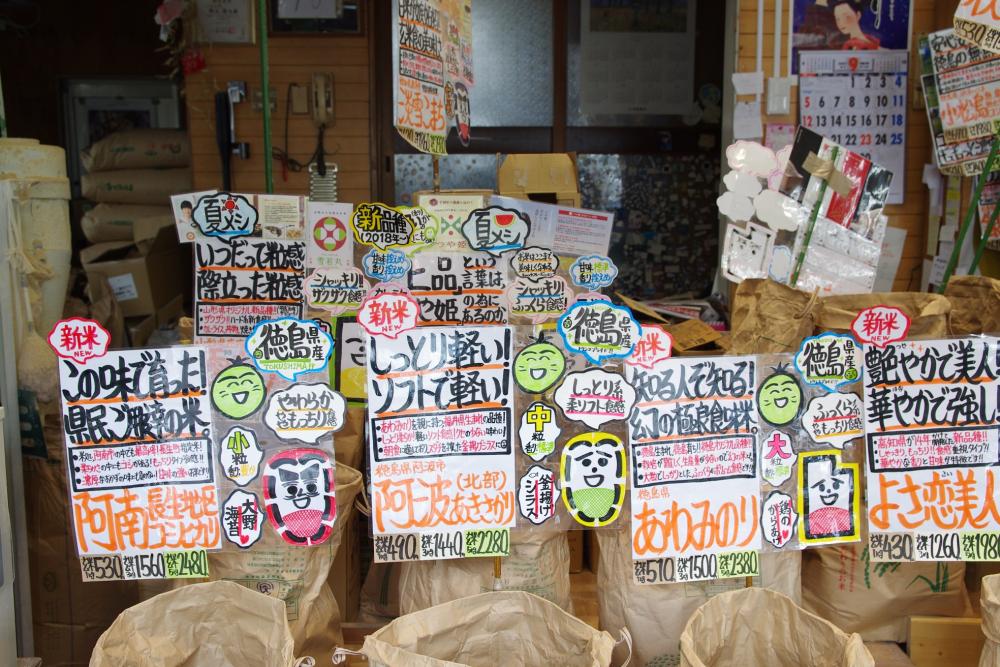 お米はおいしいだけじゃなく、おもしろい！ 
「関山米穀店」でお米の魅力に触れてみる