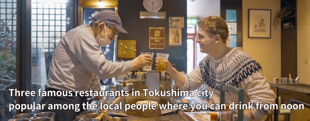 Three famous restaurants in Tokushima city popular among the local people where you can drink from noon 
