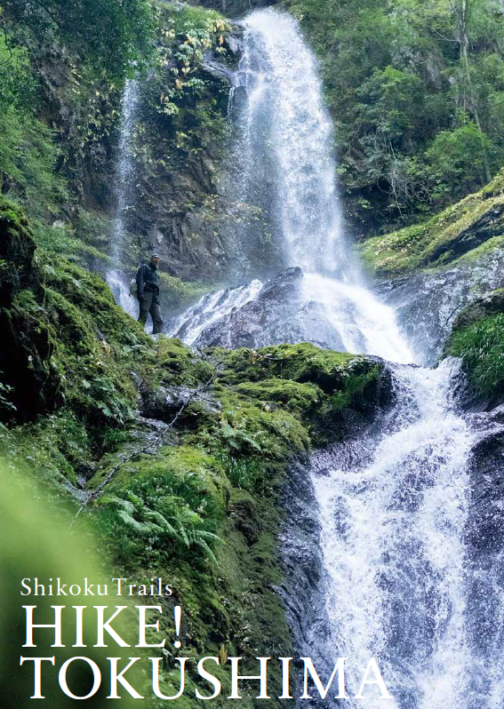East HIKE!TOKUSHIMA