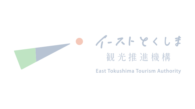 ★NEWS FROM EAST TOKUSHIMA Vol.21 2021.3.31