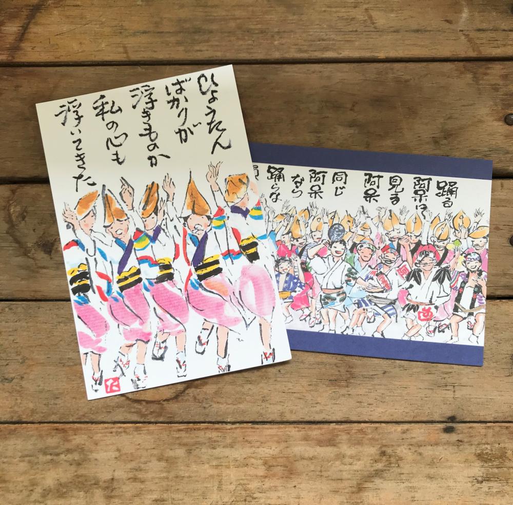 あわや後藤人形館