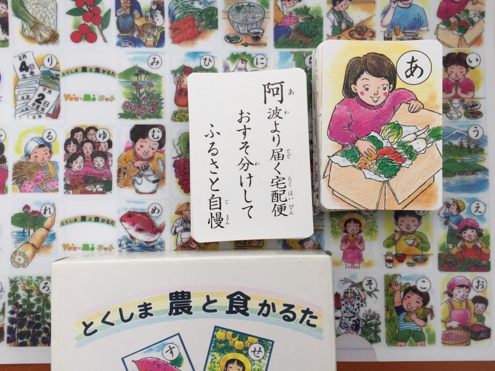 徳島県女性農業経営者ネットワーク『You＆Me（ゆめ）ネット』