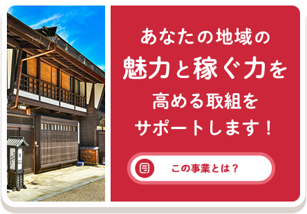 12/5　～観光庁「地域一体となった観光地の再生・観光サービスの高付加価値化事業」～
「くるくる鳴門観光リムジン」の運行及びオンライン記者会見の開催について