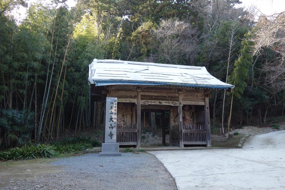 大山寺