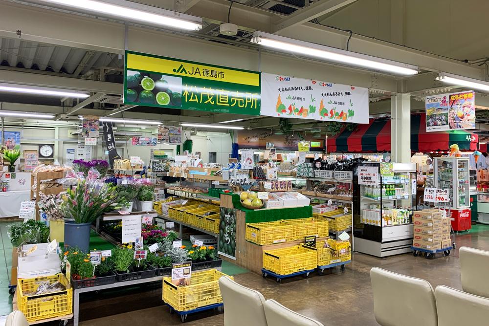 徳島とくとくターミナル・物産館