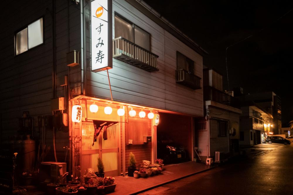  すみ寿