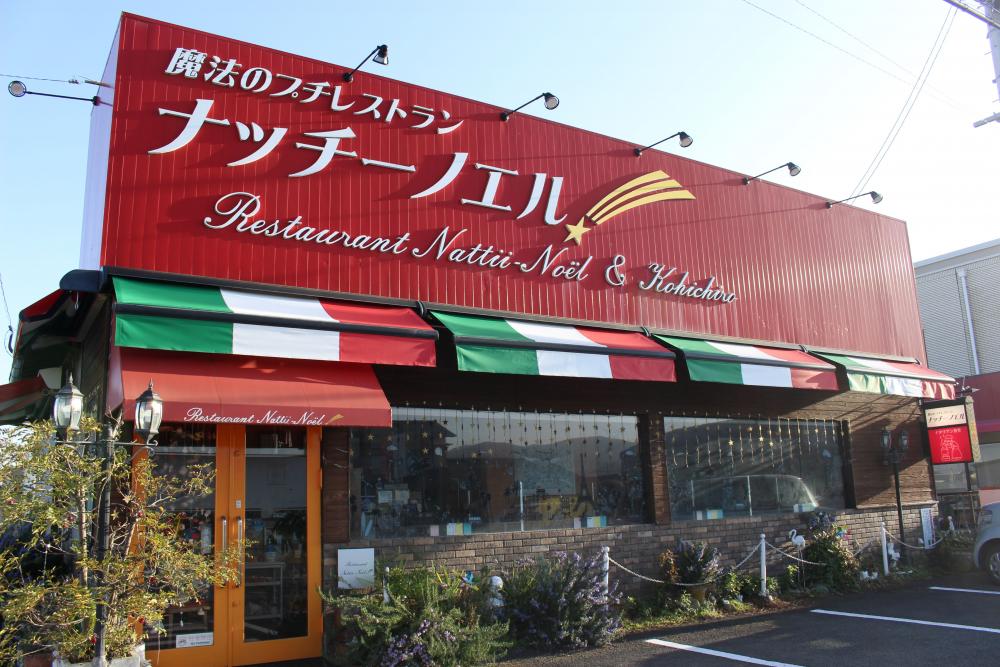 丸池製麺所 板西店