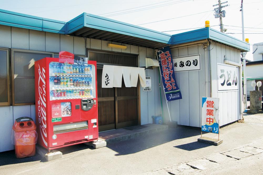 麺処 みのり