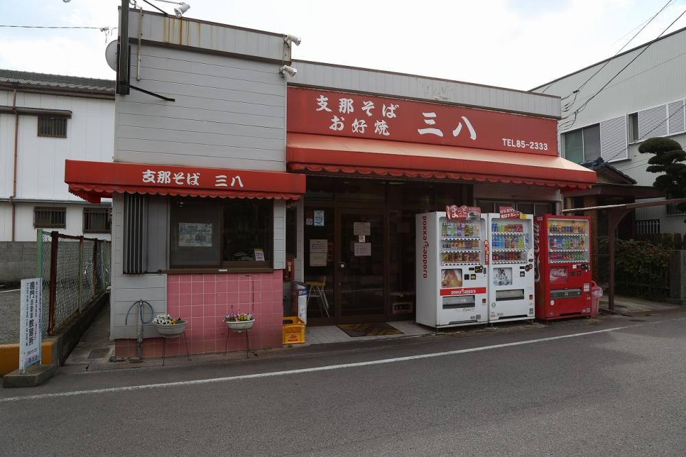  三八 斎田店
