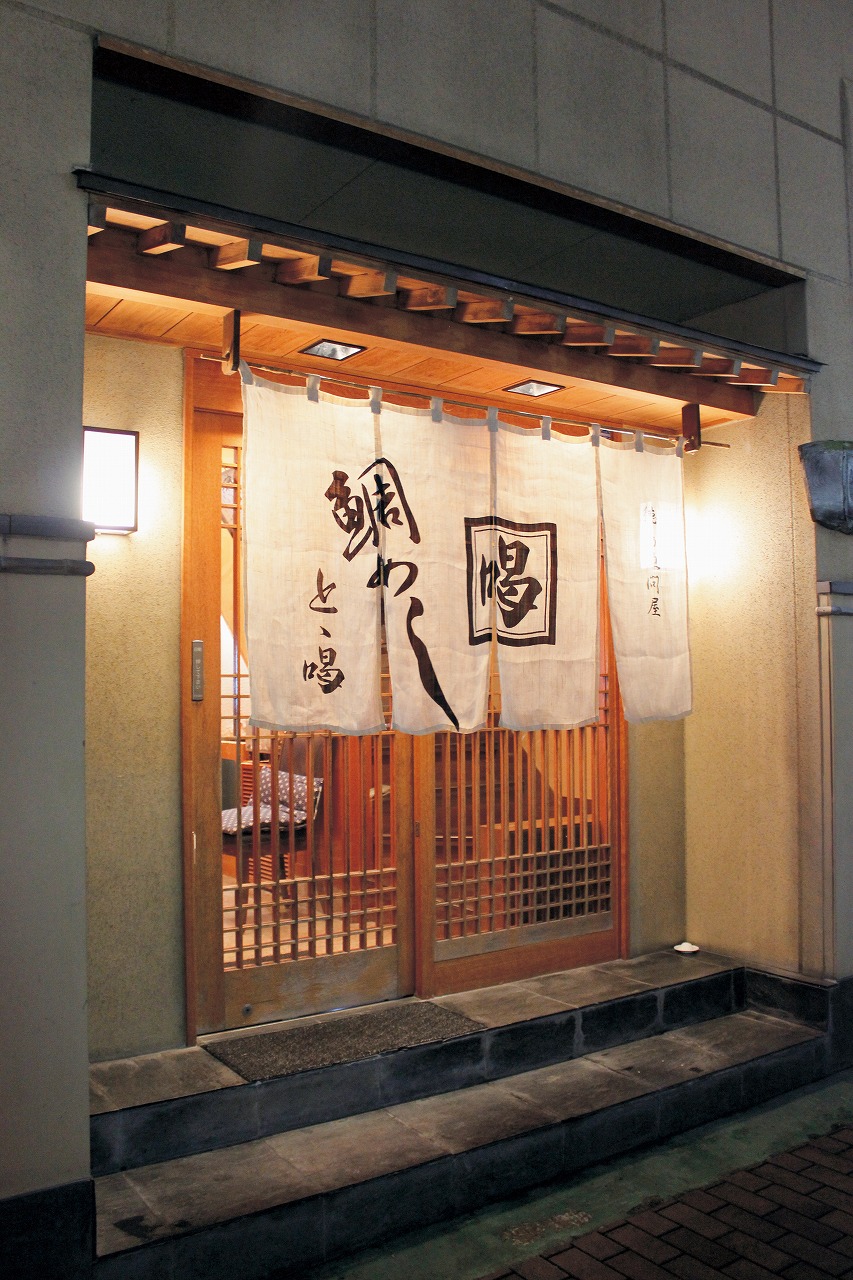 とゝ喝