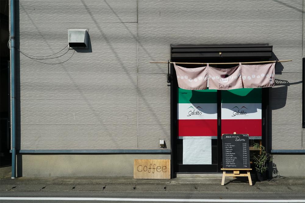 外観 勝浦流イタリアンカフェ Salotto