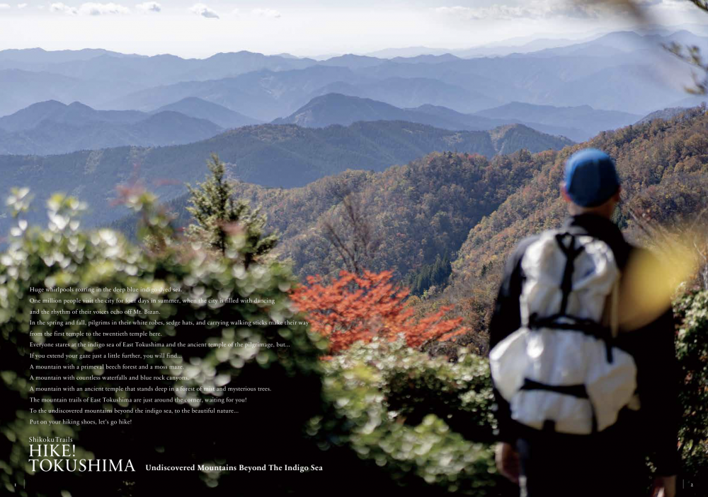 Introducing 「HIKE! TOKUSHIMA」