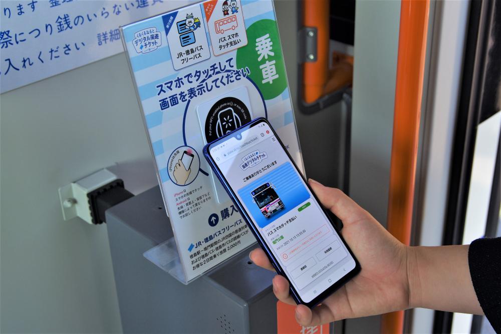 スマホひとつで鳴門をぐるっと！「くるくるなると周遊デジタルチケット」を使ってみました