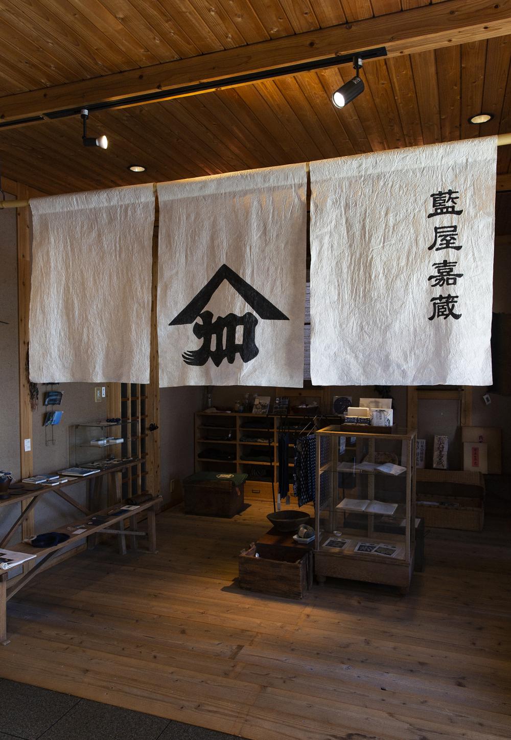 阿波藍セレクトショップ「藍屋敷おくむら」