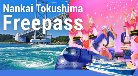 Enjoy your trip in Tokushima with a Nankai Tokushima Freepass