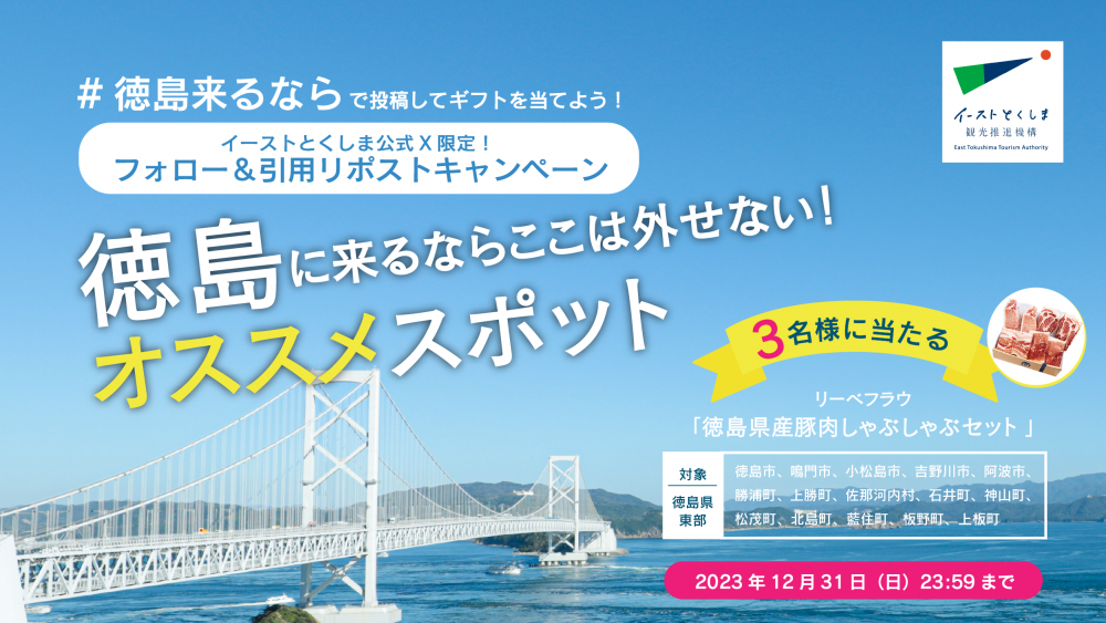 キャンペーン規約