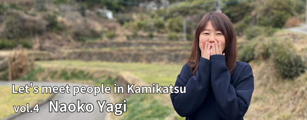Let's meet people in Kamikatsu vol.4 Naoko Yagi