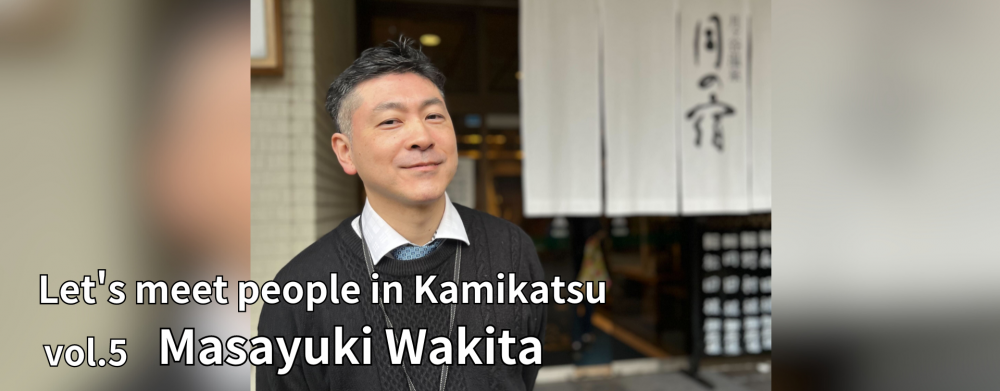 Let's meet people in Kamikatsu vol.5 Masayuki Wakita
