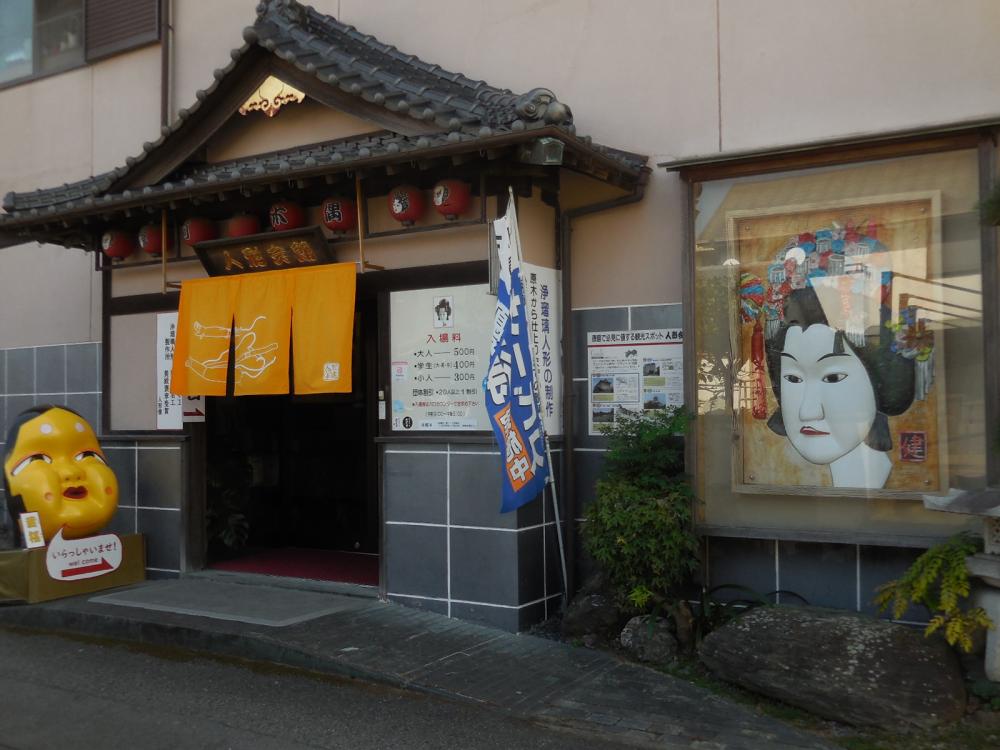 阿波木偶人形会館