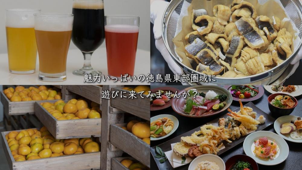 鳴門鯛から“食べる藍”まで！
徳島東部圏域グルメ
