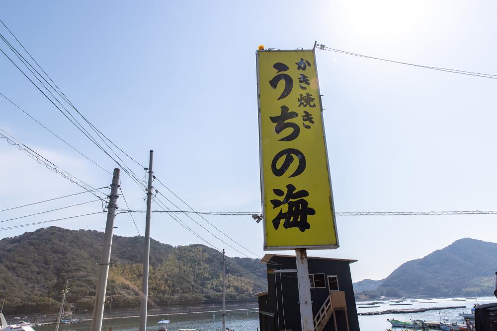海を見ながら、牡蠣食べ放題!