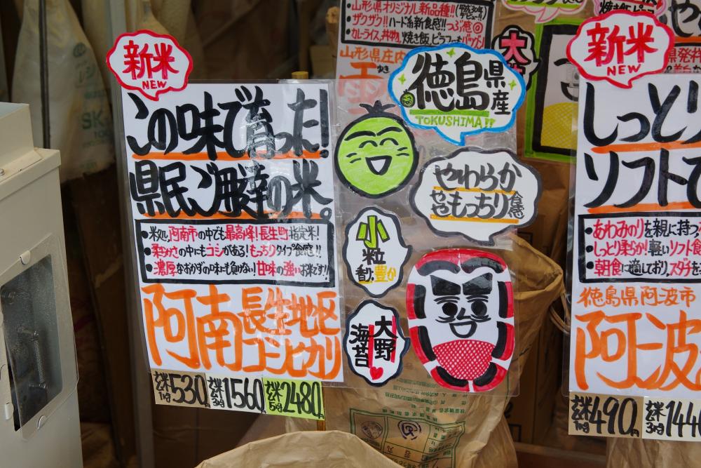  ▲阿南市は毎年8月に新米が収穫されることから早期米でも知られています。