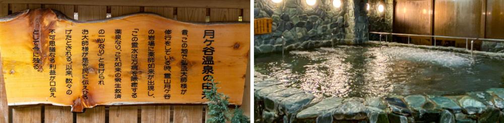 弘法大師が発見した伝説の残る温泉。とても広い湯船です