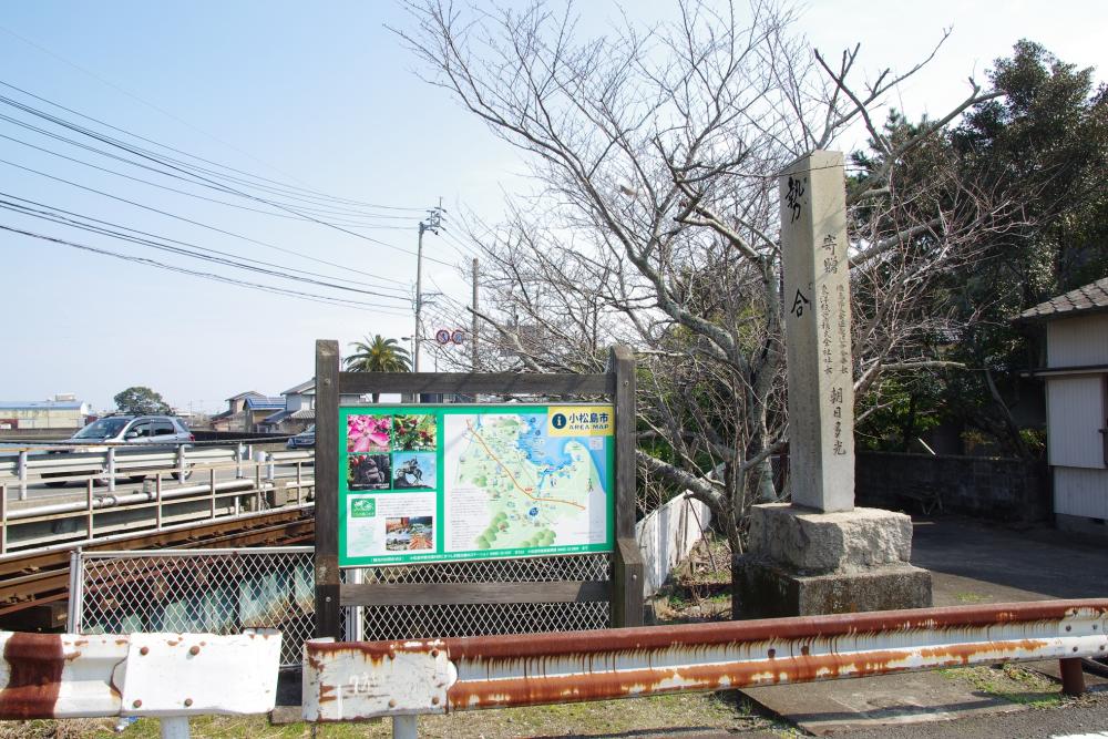 勢合(せいごう)