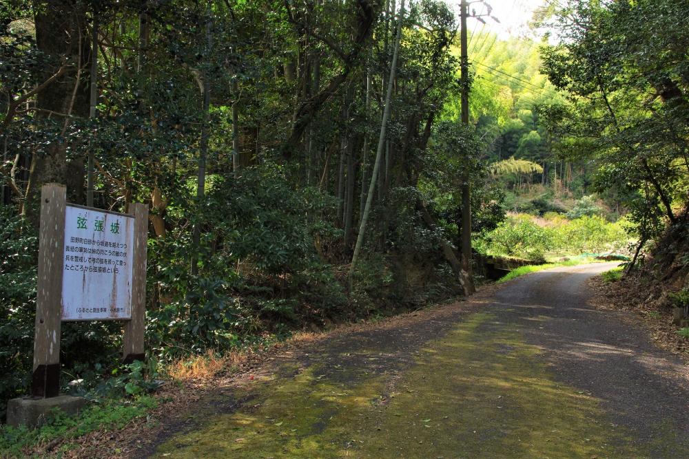 弦張坂(つるはりざか)
