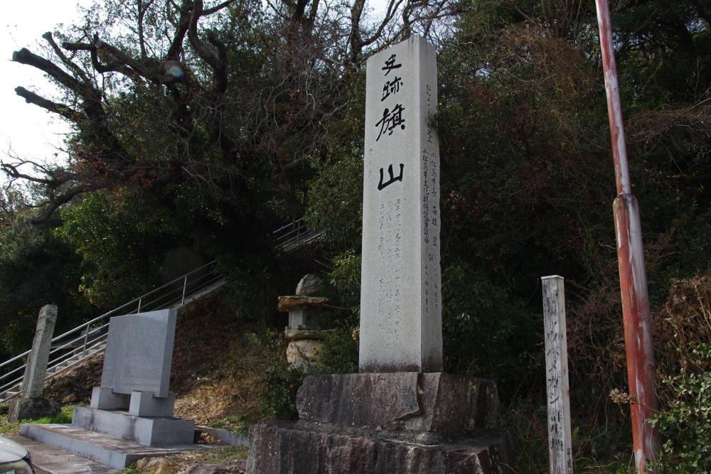 旗山(はたやま)