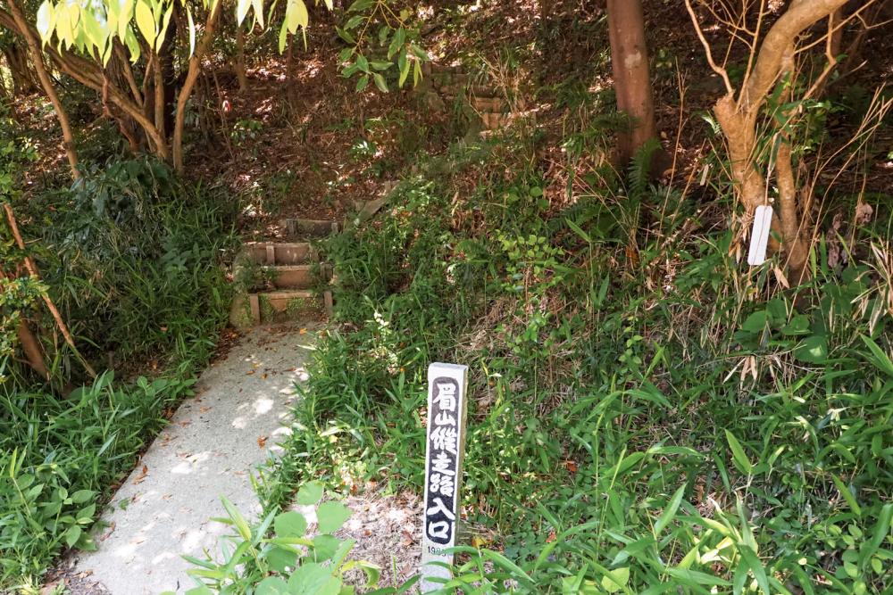  The trailhead of Bizan ridgeline trail