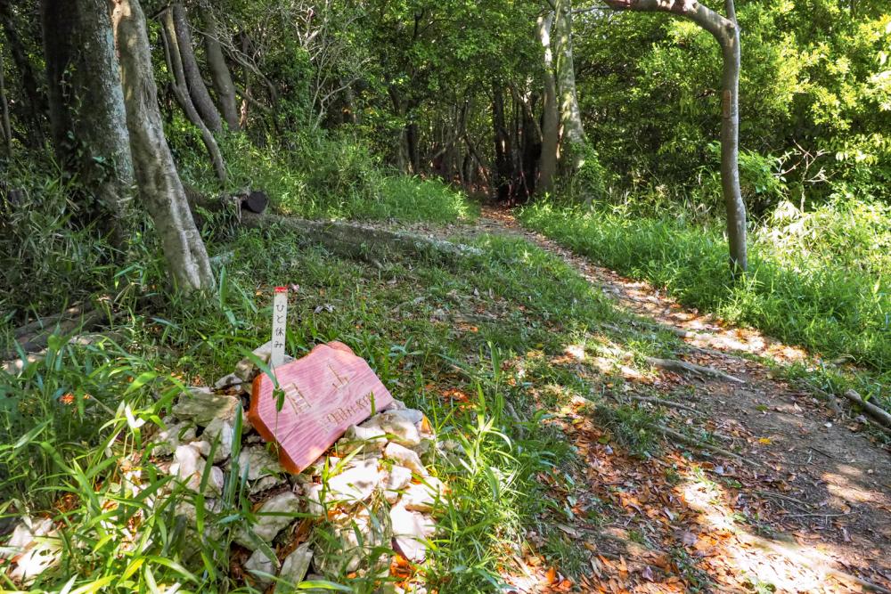  The true peak of Mt. Bizan