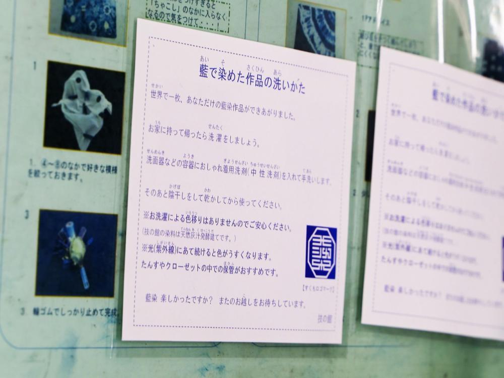 もちろん、染めた作品は持ち帰って使用できます。