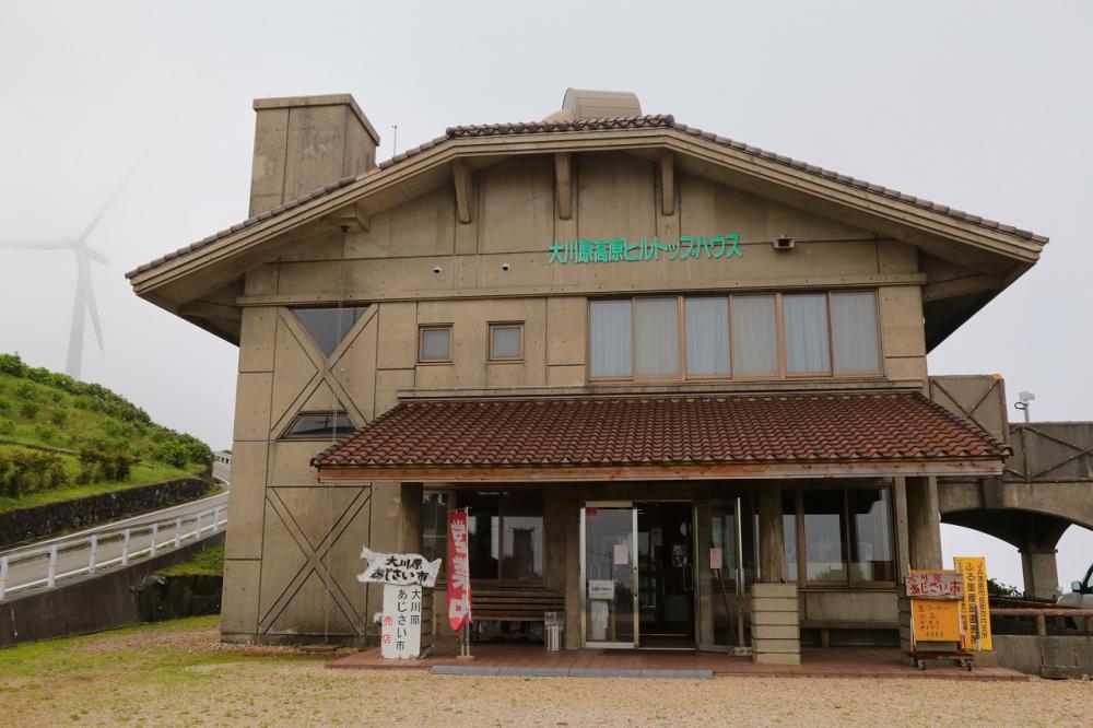 佐那河内村ヒルトップハウス