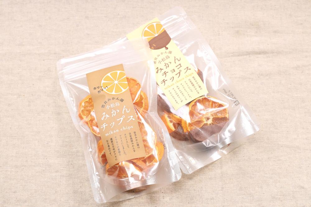  ［みかんチップス］390円、［みかんチョコチップス］450円