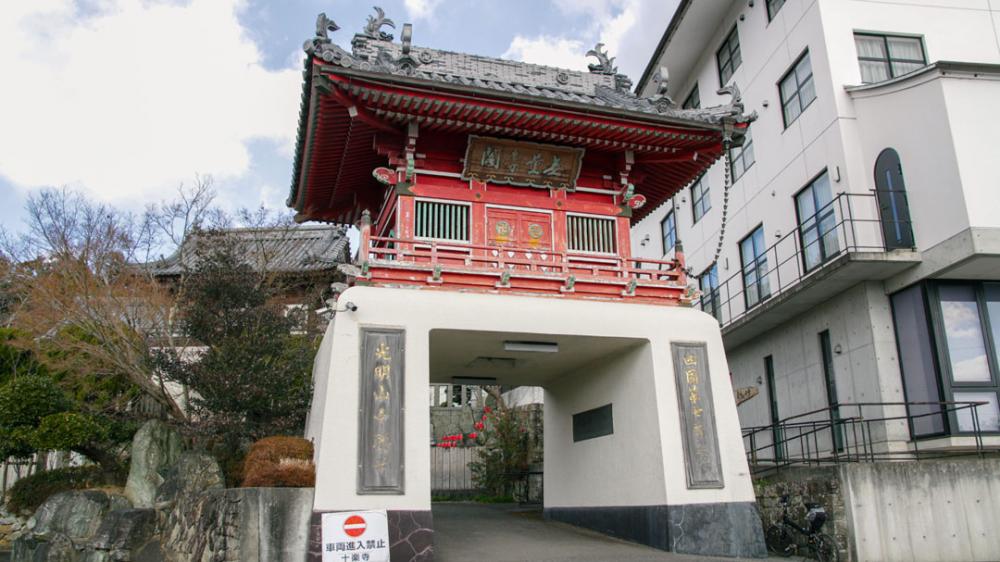 実際に札所を巡ってみよう
第7番札所「十楽寺」