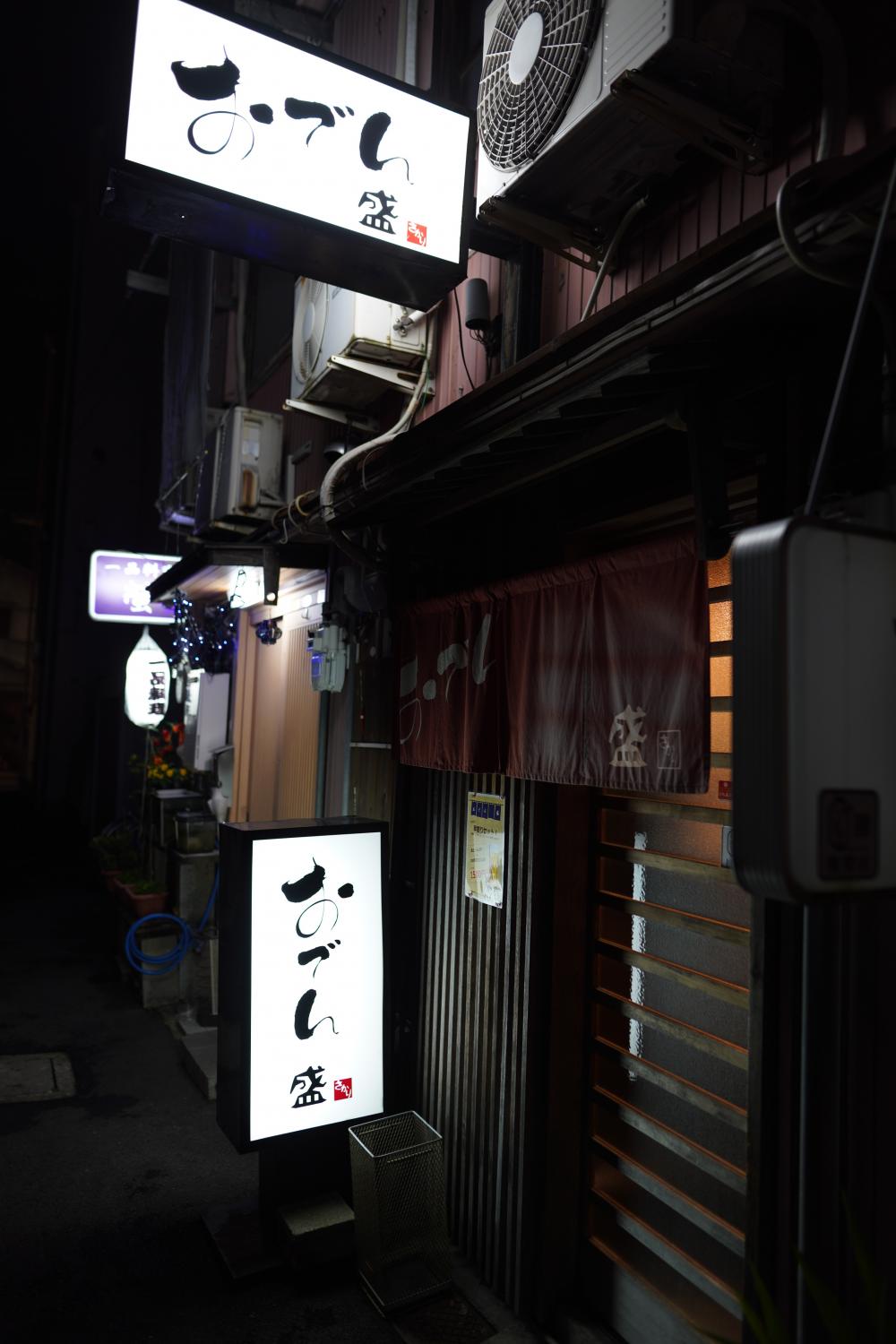 “Oden Sakari”– a homey diner where a friendly hostess welcomes you

 