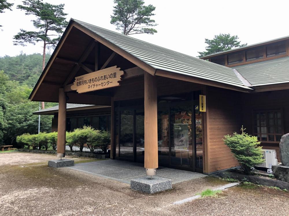 A closer look at the ecosystem surrounding the village of Sanagochi at the museum "Ikimono Fureai no Sato." ▲Nature Center of the museum &ldquo;Sanagochi Ikimono Fureai no Sato.&rdquo;