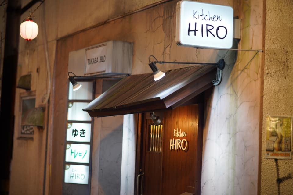 中島美嘉好きの可愛いオーナーシェフの作る洋食店「Kitchen HIRO」 一階カウンター約７席と奥に座敷１間（約６人収容）のお洒落な雰囲気のお店。