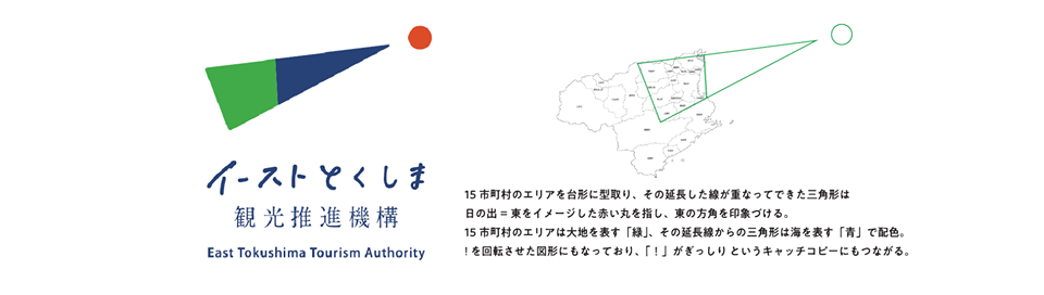 イーストとくしま観光推進機構のFacebook イーストとくしま観光推進機構では、Facebookでの情報配信も行っています。