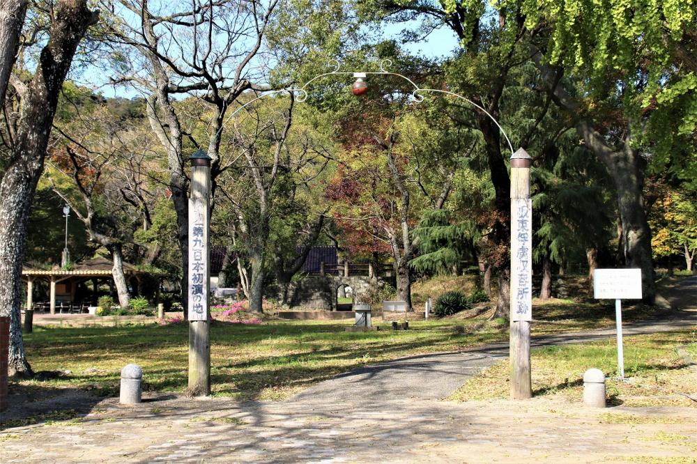 当時に思いをはせながら散策を♪
ドイツ村公園 ドイツ村公園の入り口