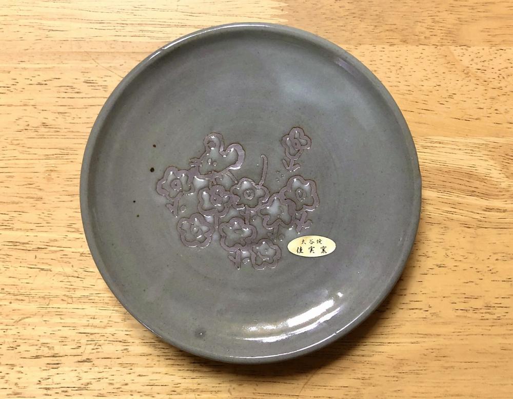 工場直販  日本製 土物 【大谷焼】大皿1枚 食器