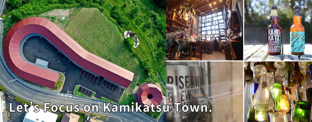 Let&rsquo;s Focus on Kamikatsu Town in Eastern Tokushima! 
