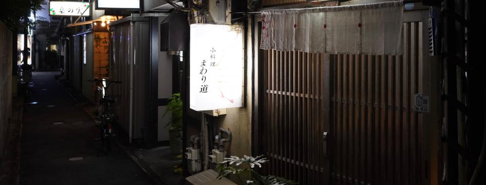 まるでタイムスリップしたかのような…
徳島のディープな裏路地と横丁を紹介！
人情味溢れる店主と、昭和の風情漂う名店酒場。